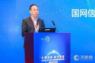 貴州電網有限責任公司電力科學研究院