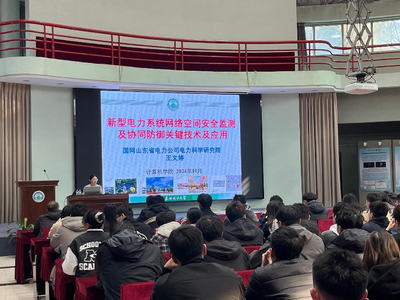 【學術】 國網(wǎng)山東省電力公司電力科學研究院王文婷來校作學術報告